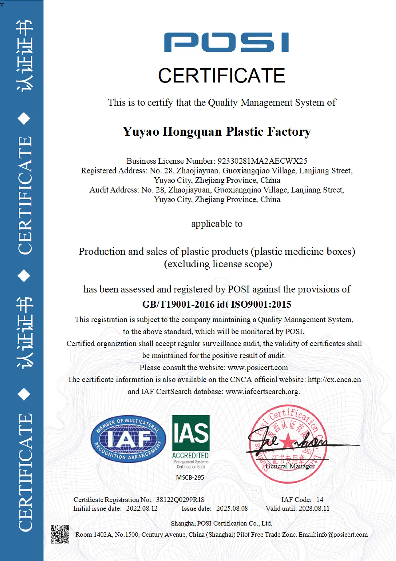 ISO9001