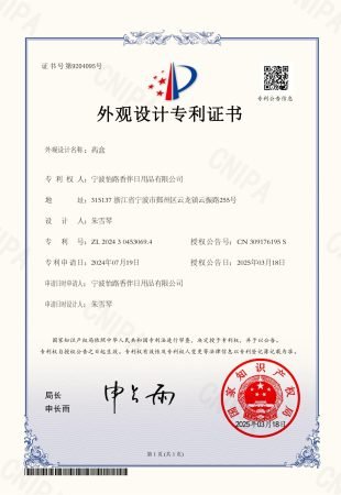 Design Patent Certificate