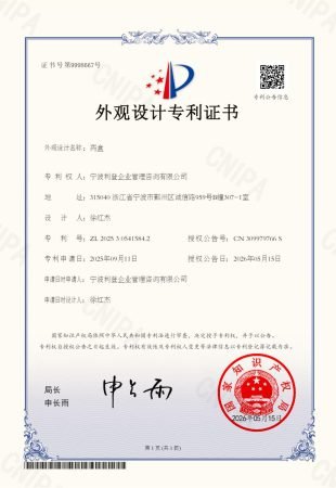 Design Patent Certificate