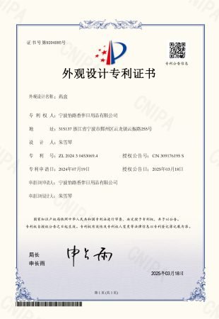 Design Patent Certificate