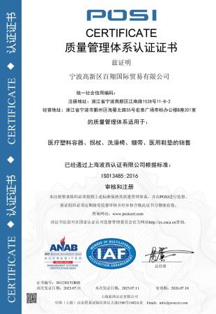 ISO13485